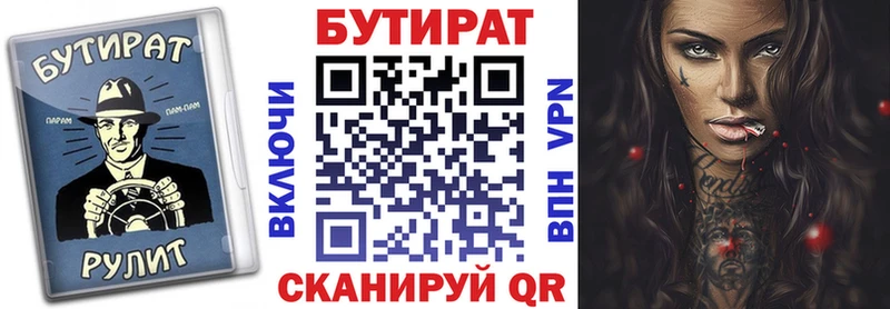 Бутират оксана  Купить где  Костомукша 
