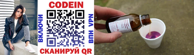 Codein напиток Lean (лин)  Купить закладки  Костомукша 