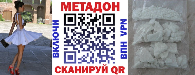 Метадон белоснежный  Купить закладки  Костомукша 